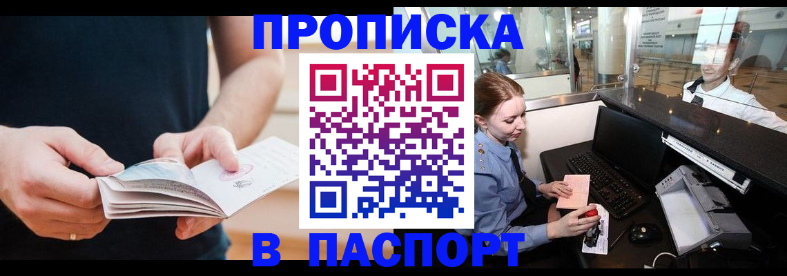 прописка от собственника в Мантурово