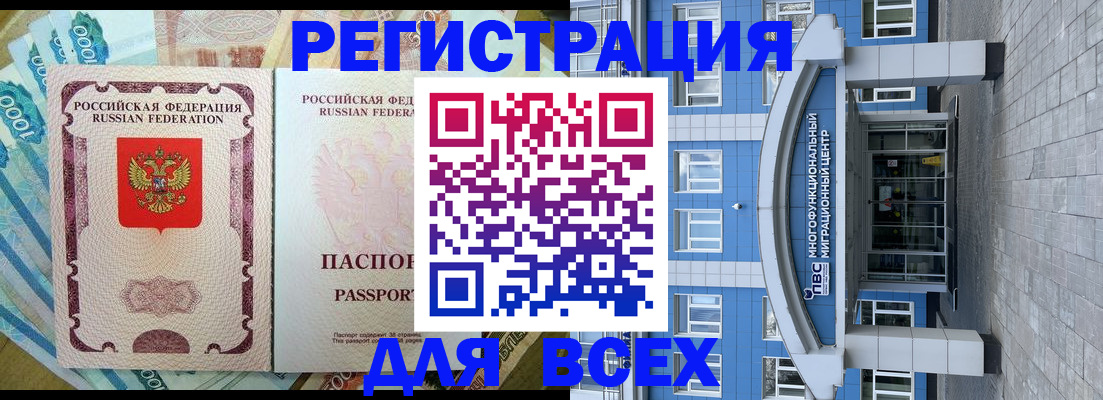 прописка регистрация в Мантурово